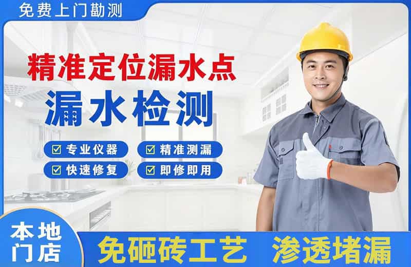 玉树县精准测漏点