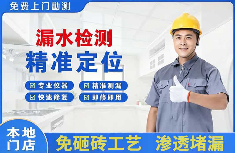 玉树县漏水检测精准定位